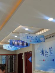 -太原丽都医疗美容医院