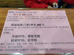 -大别山南武当滑雪场