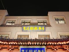 -紫泥369粗粮季(鼓楼店)