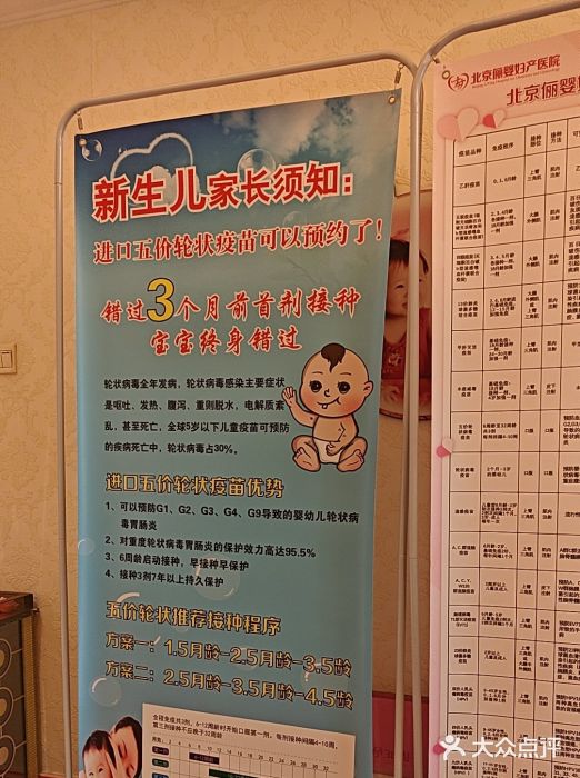 北京俪婴妇产医院(朝阳大悦城店)图片