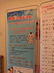-北京俪婴妇产医院(朝阳大悦城店)
