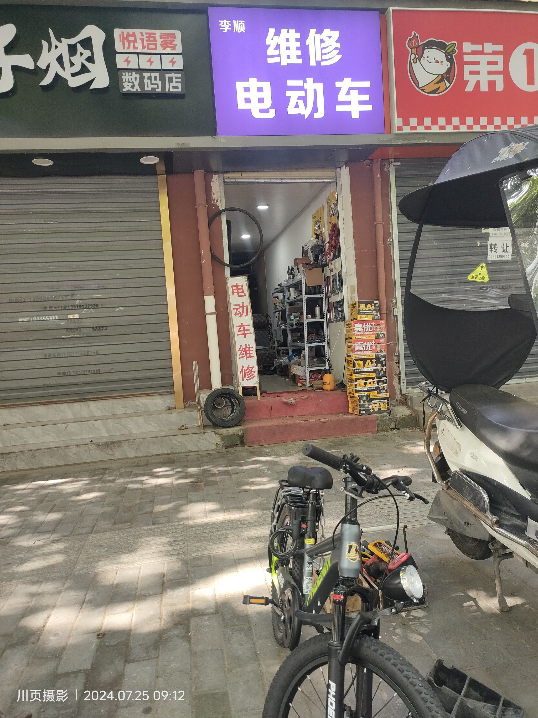 今日打气免费,可上门维修,可半道救援,价格实惠欢迎咨询.#电动车维修