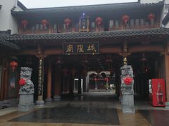 -刘鸿盛(城隍庙店)