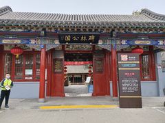 北门-碑林公园