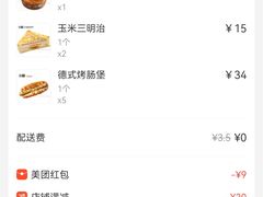 -沁园(加州财信店)