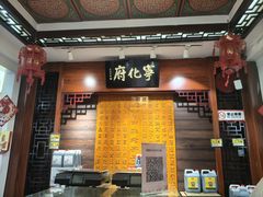 -益源庆