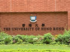 -香港大学