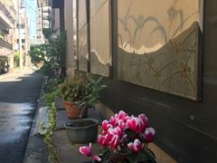 -みかわ是山居