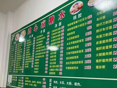 -透心凉糖水(听海居店)