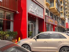 -连金饭店(金四路店)