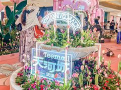 -天河城购物中心