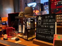 -星巴克臻选®️咖啡·酒坊Bar Mixato