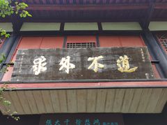 -青城山