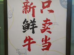 -螃牛记创意火锅