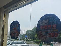-鲜得莱渔港·小平岛海胆馆(七贤岭店)