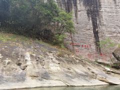 -九曲溪竹筏码头