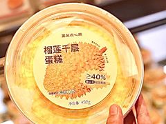 -墨茉点心局(国金街店)