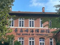 -青岛啤酒博物馆