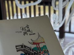 -兰亭风景区