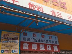 门面-Takagi Sanjō Store(三条店)