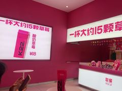-K22.酸奶草莓(烟台芝罘店)
