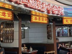 -沙胆彪炭炉牛杂煲(上海日月光广场店)