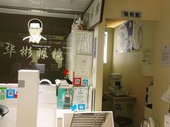 -华彬眼镜专业渐进配镜(潘家园店)