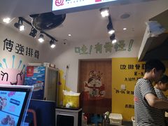 -傅强排骨(成都总店)