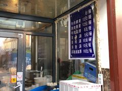 门面-北三沙家烧麦(北头道街店)