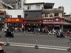 -清泉阁包子铺(中山路店)