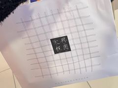 -阮大兴糕团(日月光中心店)
