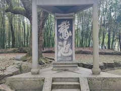 -兰亭风景区