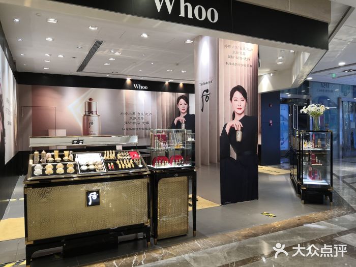 whoo後(西湖銀泰店)圖片