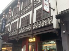 -李百蟹·江南蟹黄面·河景餐厅(夫子庙总店)