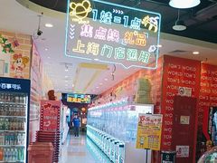 -汤姆熊欢乐世界(滨江店)