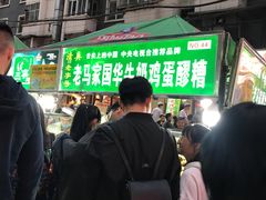 门面-清真老马家国华牛奶鸡蛋醪糟(正宁路店)