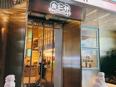 门面-白仁仔· 活烤海鲜 宵夜(豫园店)