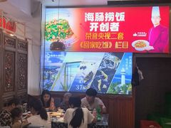 -旺角小渔村·海肠捞饭开创者(二马路店)
