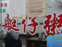 -穗银肠粉店(东川路店)