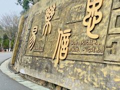 -仙岳公园