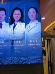 -重庆军科整形美容医院