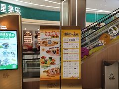-天河领展广场