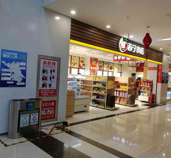 这家铺子在扬州江都区那段的正宜服务区入口左边.