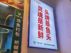 -好灶头妈妈菜·千岛湖土菜地标美食