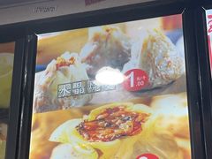 -清泉阁包子铺(中山路店)