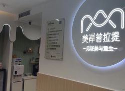 -莫纳瑜伽·普拉提