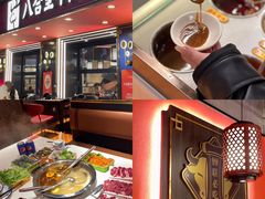-八合里牛肉火锅(八合里总店)