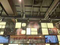 -廣順興(黄山路店)