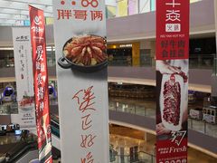 -杭州滨江宝龙城