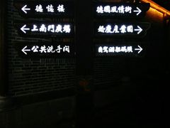 -大小河街